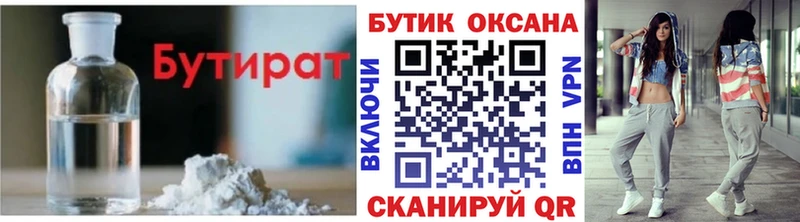 shop телеграм купить наркотик блэк спрут зеркало Безенчук БУТИРАТ 1.4BDO