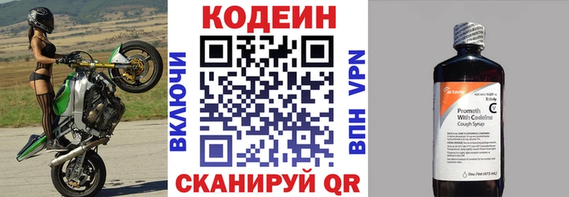 даркнет сайт  Безенчук  Кодеиновый сироп Lean напиток Lean (лин) 