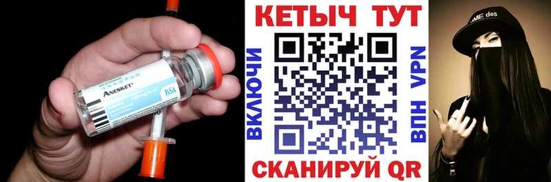 Кетамин VHQ  Безенчук 