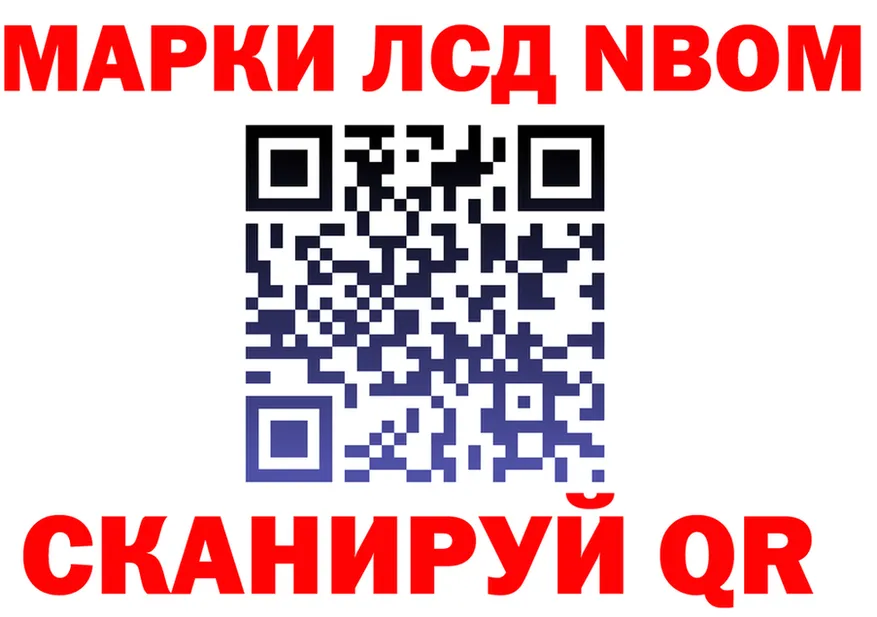 Марки N-bome 1,5мг рабочий сайт площадка гидра Безенчук