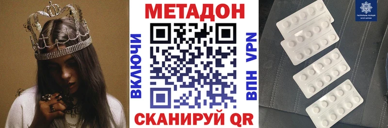 МЕТАДОН methadone Безенчук